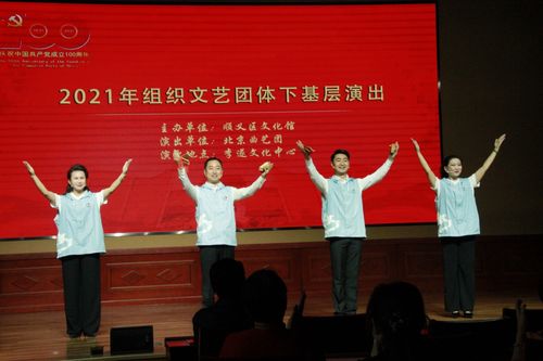 順義區文化館圓滿完成16場基層巡演，搭建文化藝術交流新橋梁
