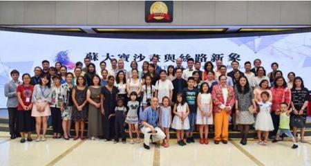 駐華外交官走進蘇大寶沙畫藝術中心 助力文化共融與國際交流